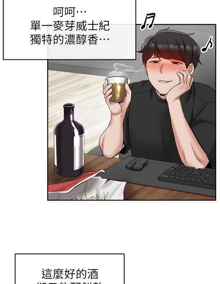 《深夜噪音》第58话 58 第3页