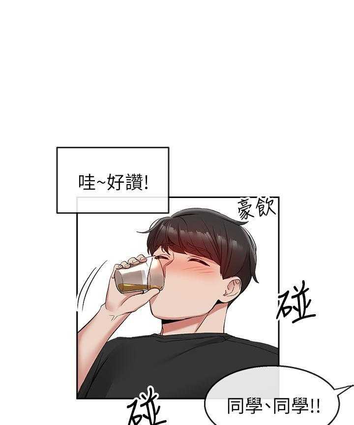 《深夜噪音》第58话 58 第5页