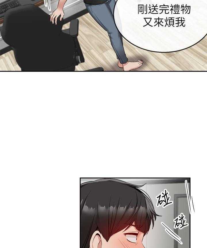 《深夜噪音》第58话 58 第7页