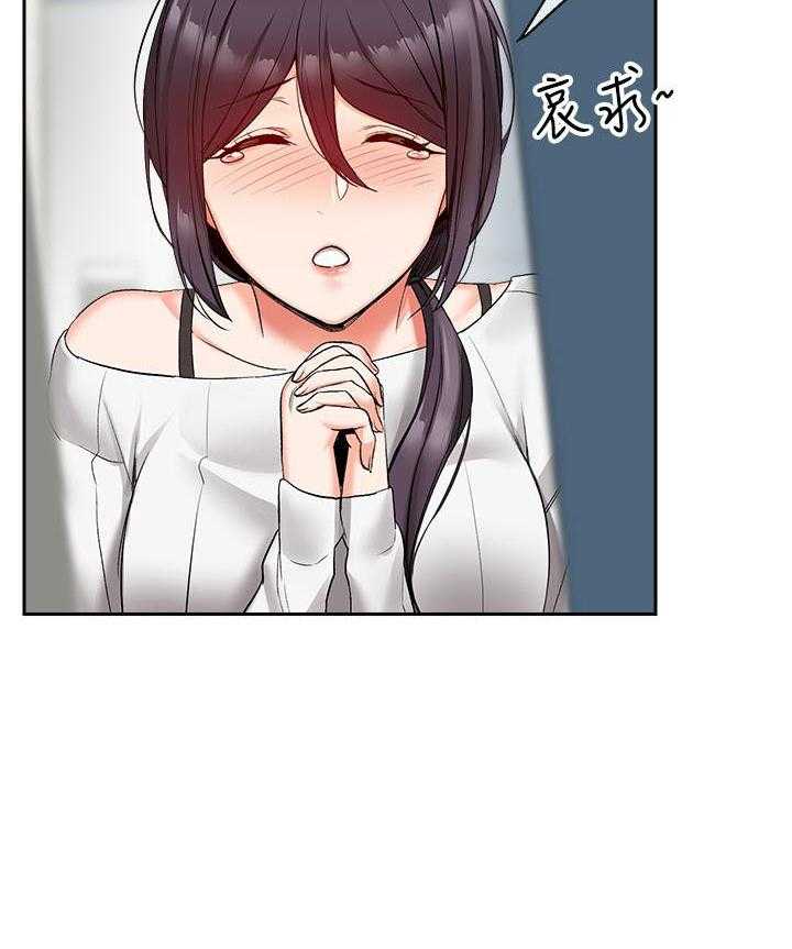 《深夜噪音》第58话 58 第9页