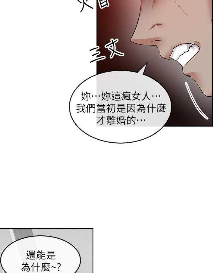 《深夜噪音》第60话 60 第11页