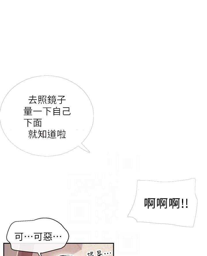 《深夜噪音》第60话 60 第13页