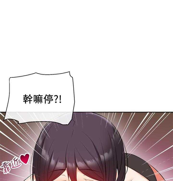 《深夜噪音》第60话 60 第17页