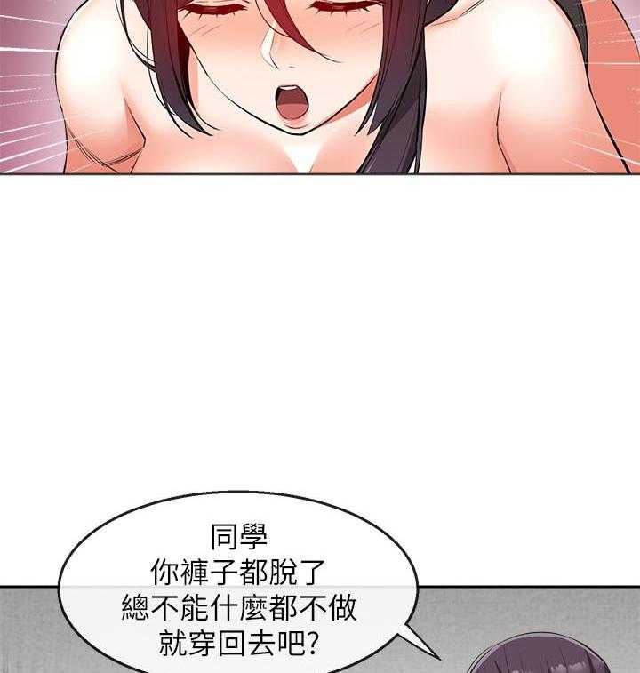 《深夜噪音》第60话 60 第18页