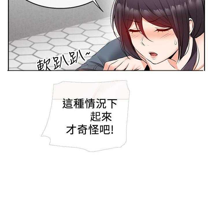 《深夜噪音》第60话 60 第20页