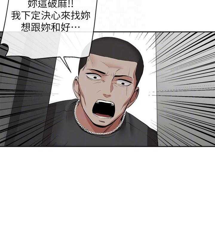 《深夜噪音》第60话 60 第4页