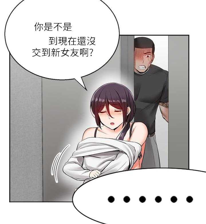 《深夜噪音》第60话 60 第7页