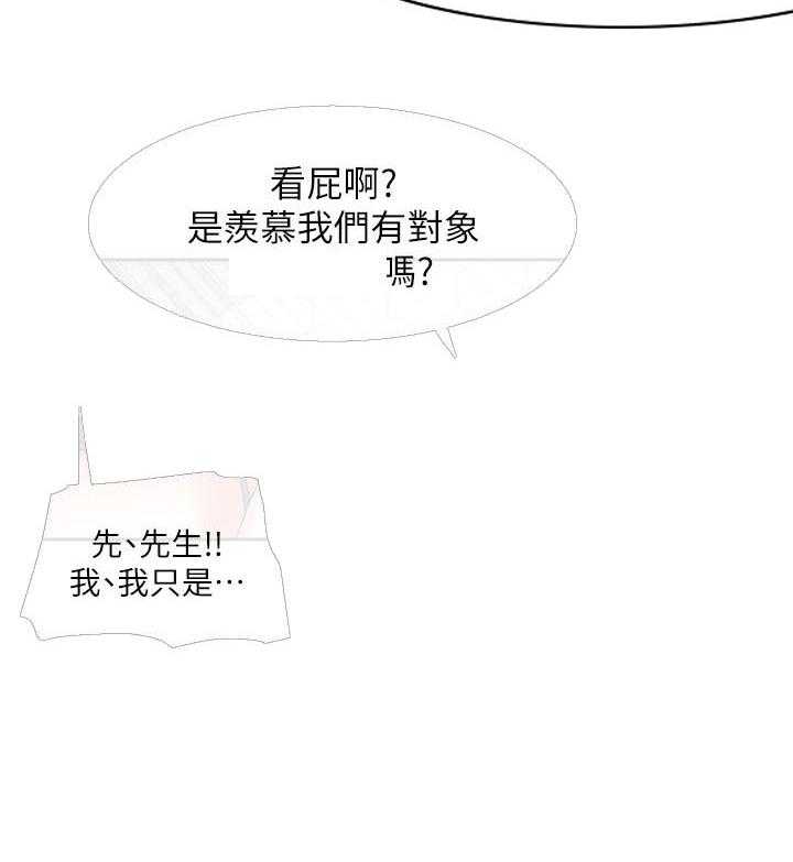 《深夜噪音》第60话 60 第8页