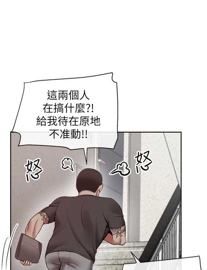 《深夜噪音》第59话 59 第10页