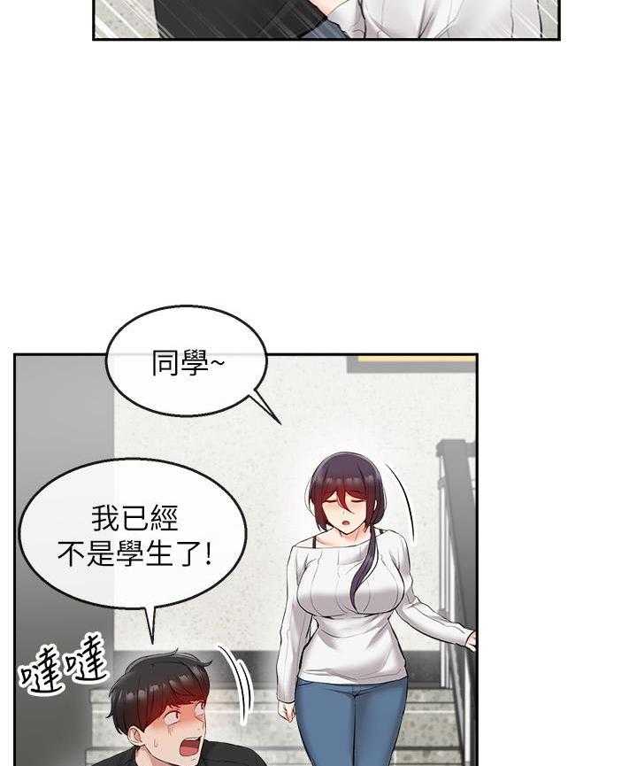 《深夜噪音》第59话 59 第14页
