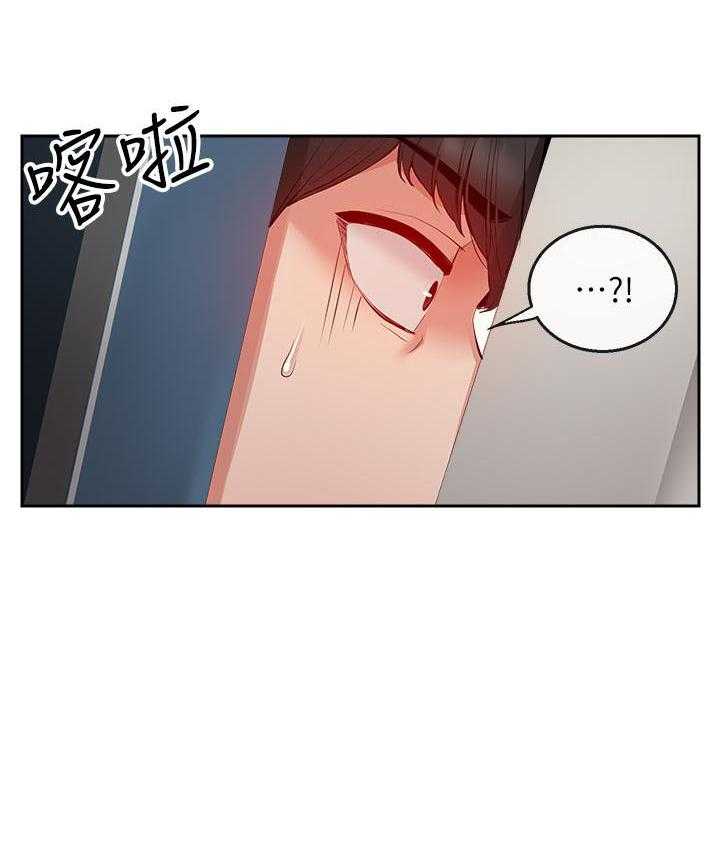 《深夜噪音》第59话 59 第17页
