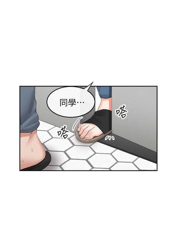 《深夜噪音》第59话 59 第18页