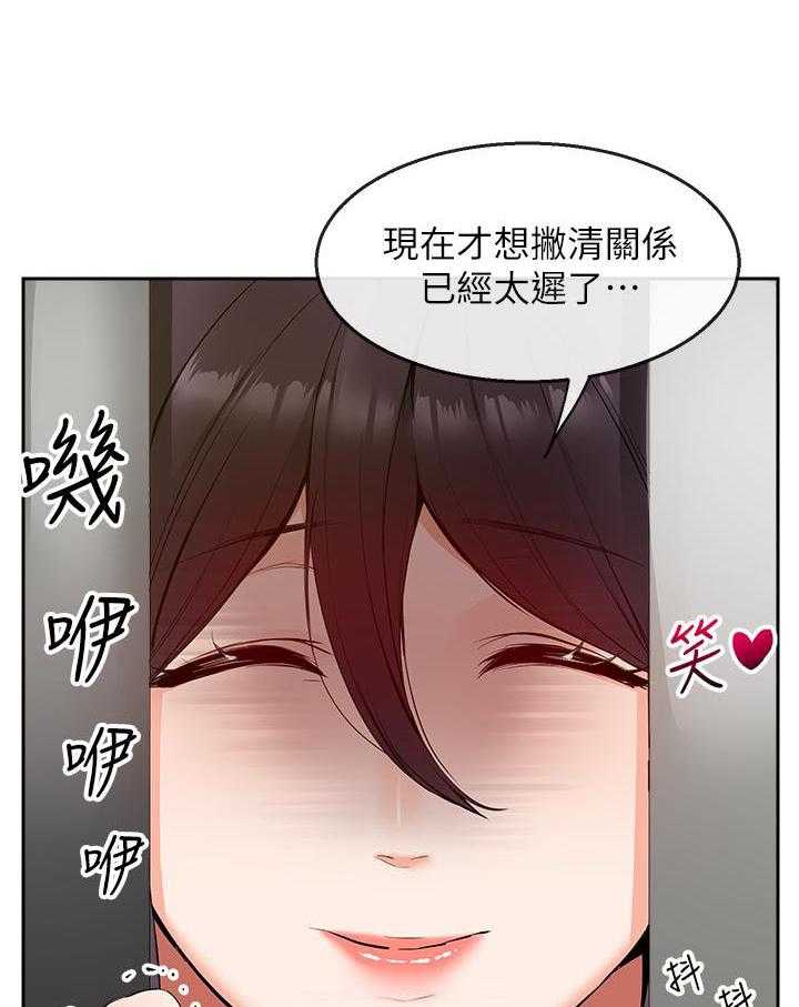 《深夜噪音》第59话 59 第19页