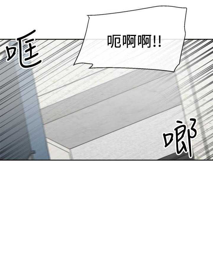 《深夜噪音》第59话 59 第21页