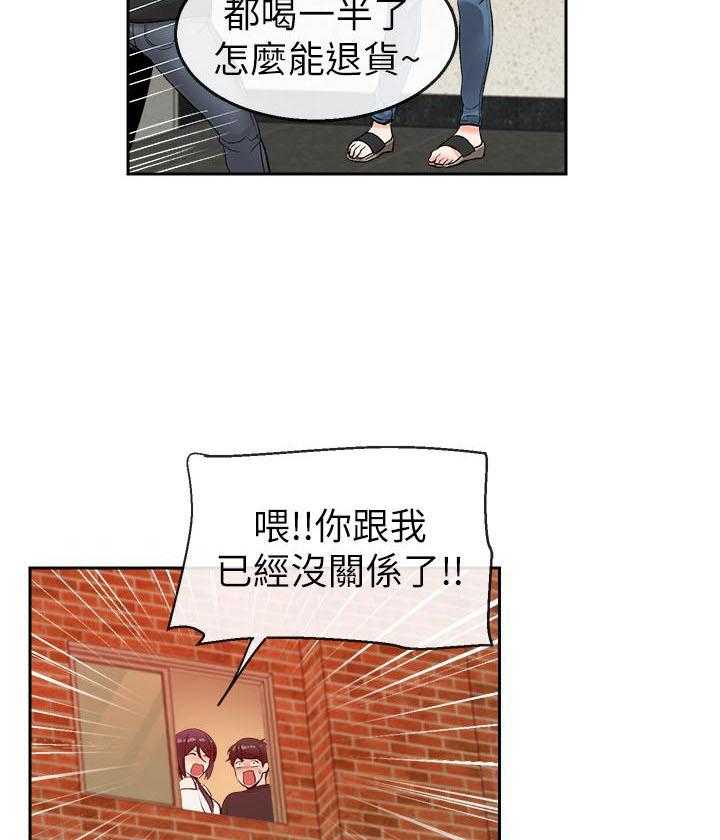 《深夜噪音》第59话 59 第2页