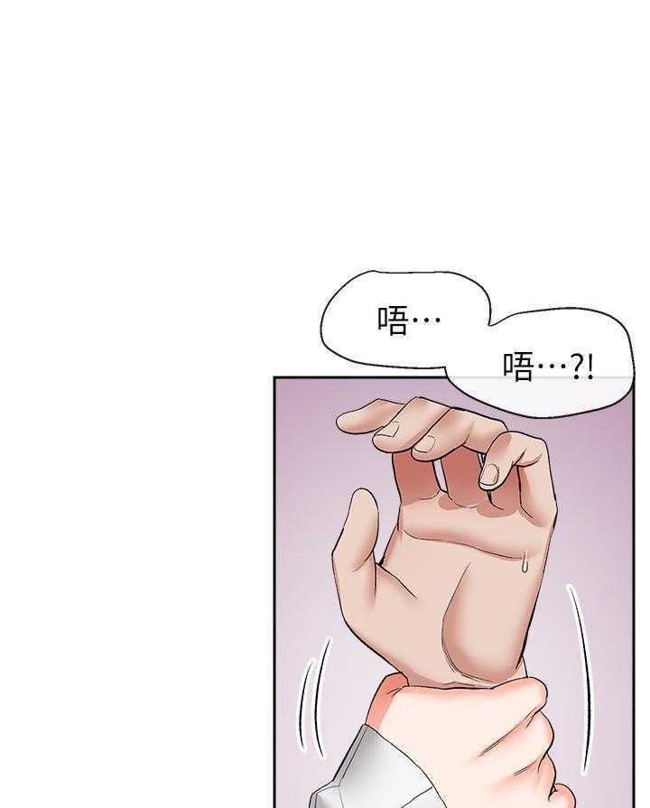 《深夜噪音》第59话 59 第7页