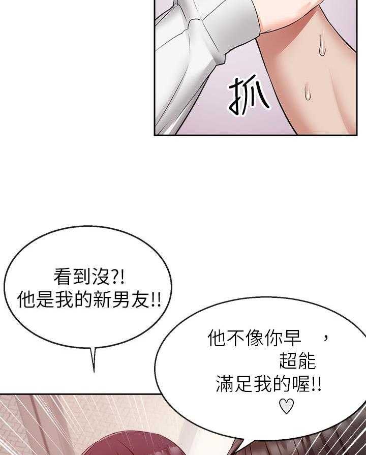《深夜噪音》第59话 59 第8页