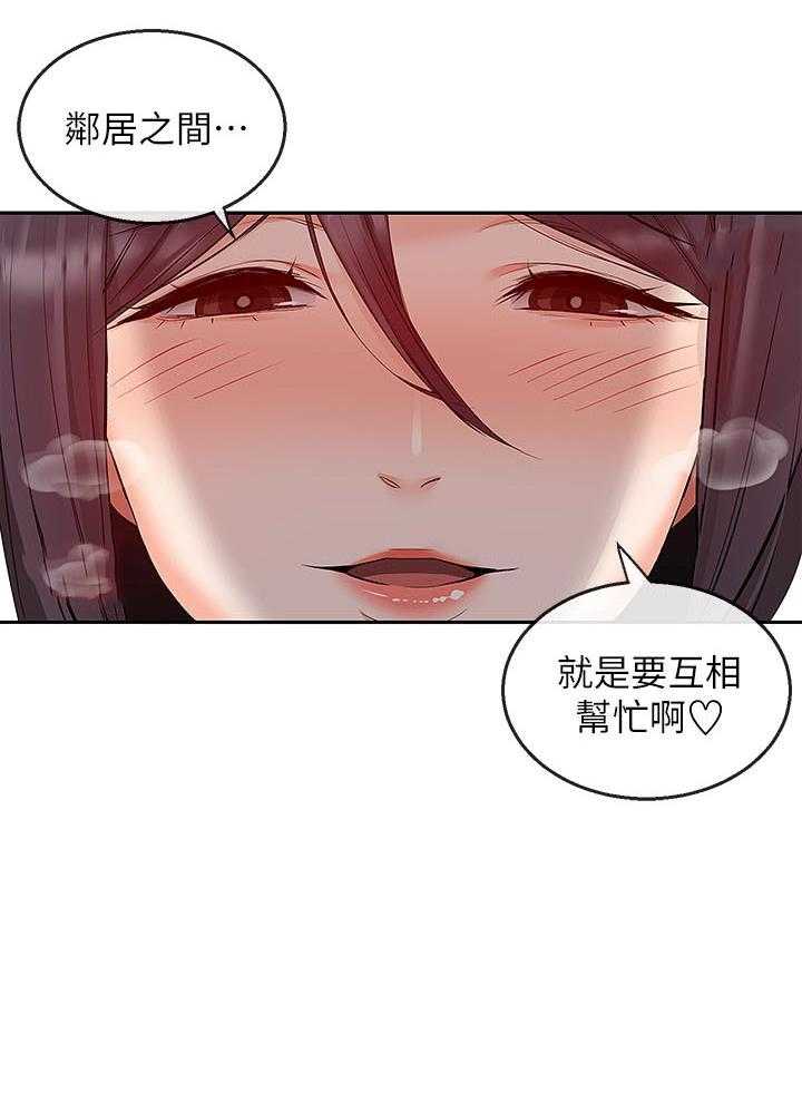 《深夜噪音》第62话 62 第10页