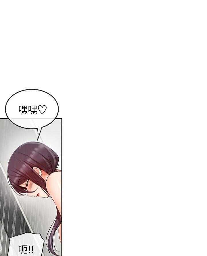 《深夜噪音》第62话 62 第11页