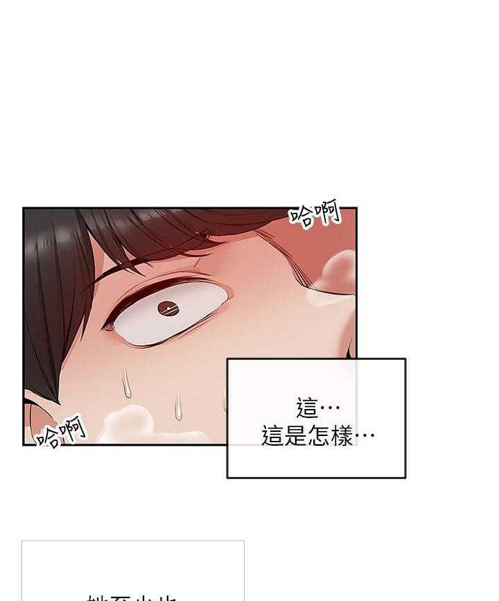 《深夜噪音》第62话 62 第13页