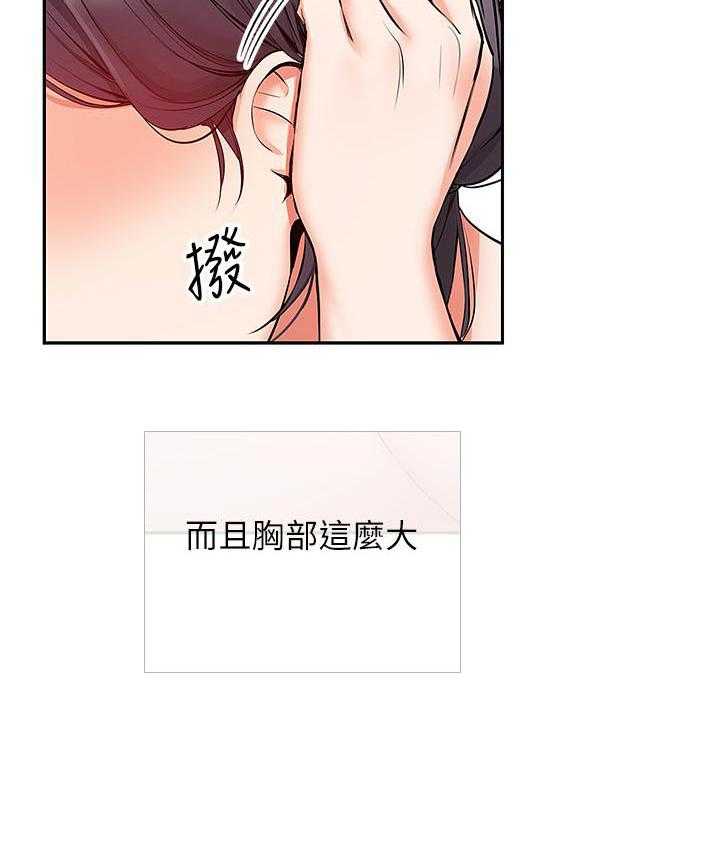 《深夜噪音》第62话 62 第15页