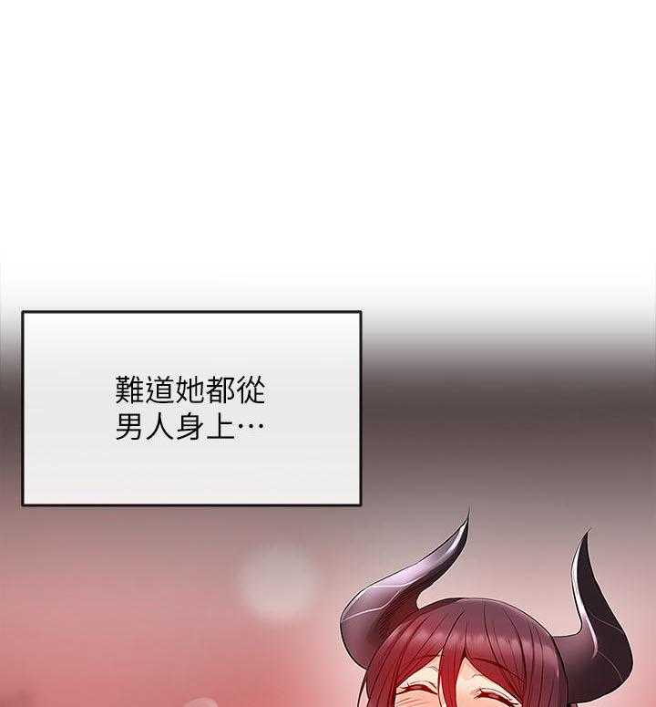 《深夜噪音》第62话 62 第16页