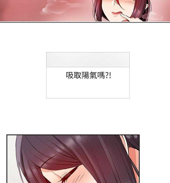 《深夜噪音》第62话 62 第17页