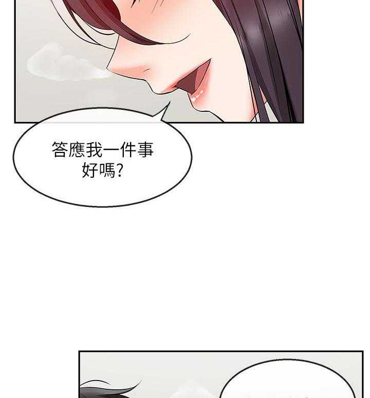 《深夜噪音》第62话 62 第18页