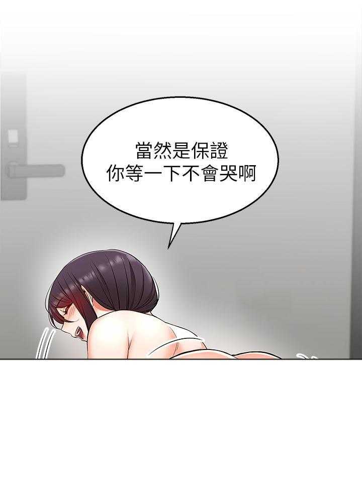 《深夜噪音》第62话 62 第21页
