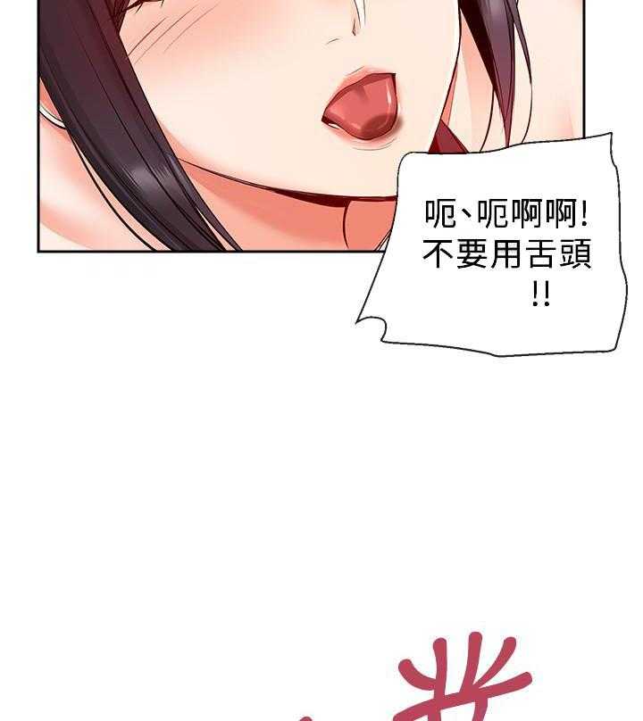 《深夜噪音》第62话 62 第2页