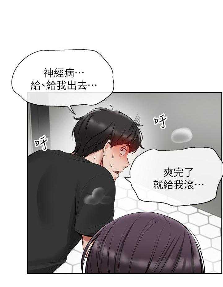 《深夜噪音》第62话 62 第5页