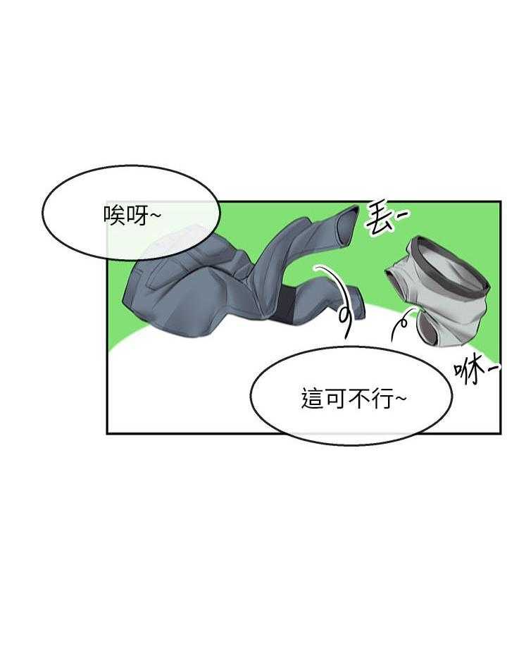 《深夜噪音》第62话 62 第7页
