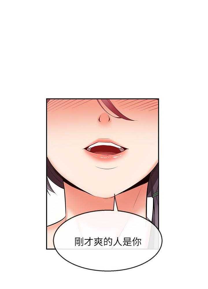 《深夜噪音》第62话 62 第8页