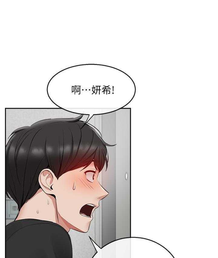 《深夜噪音》第61话 61 第13页