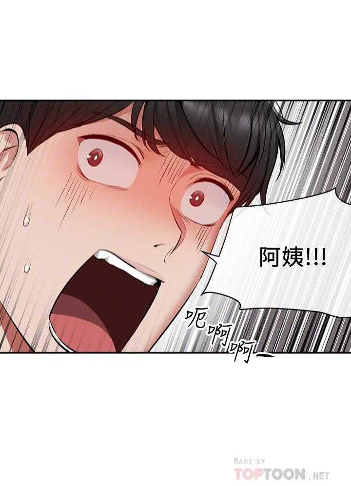 《深夜噪音》第61话 61 第19页