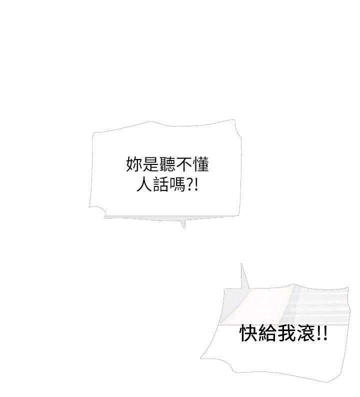 《深夜噪音》第61话 61 第20页