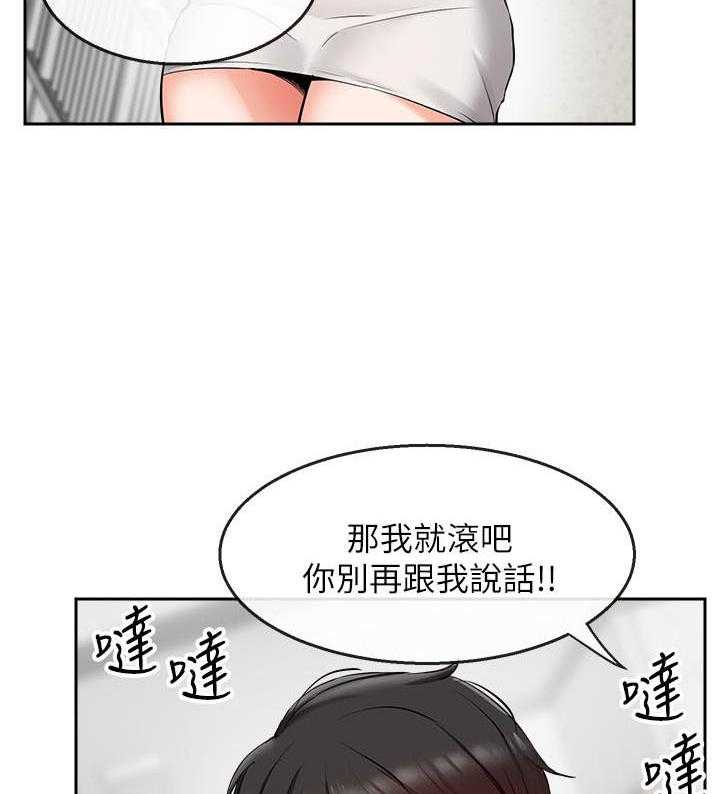 《深夜噪音》第61话 61 第22页