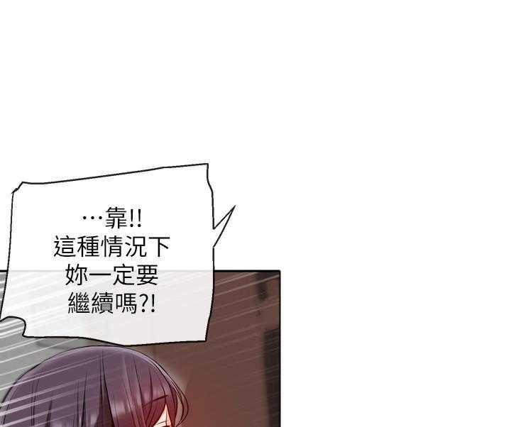 《深夜噪音》第61话 61 第24页