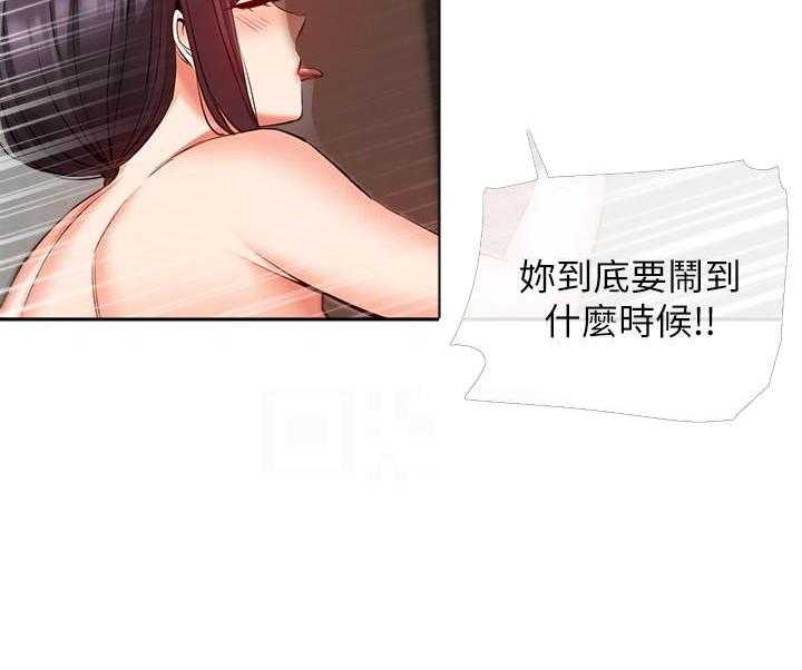 《深夜噪音》第61话 61 第25页
