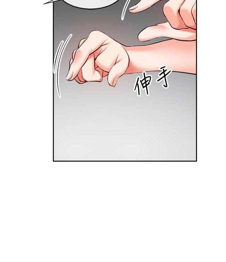 《深夜噪音》第61话 61 第4页