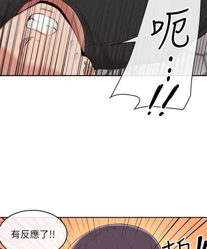 《深夜噪音》第61话 61 第6页