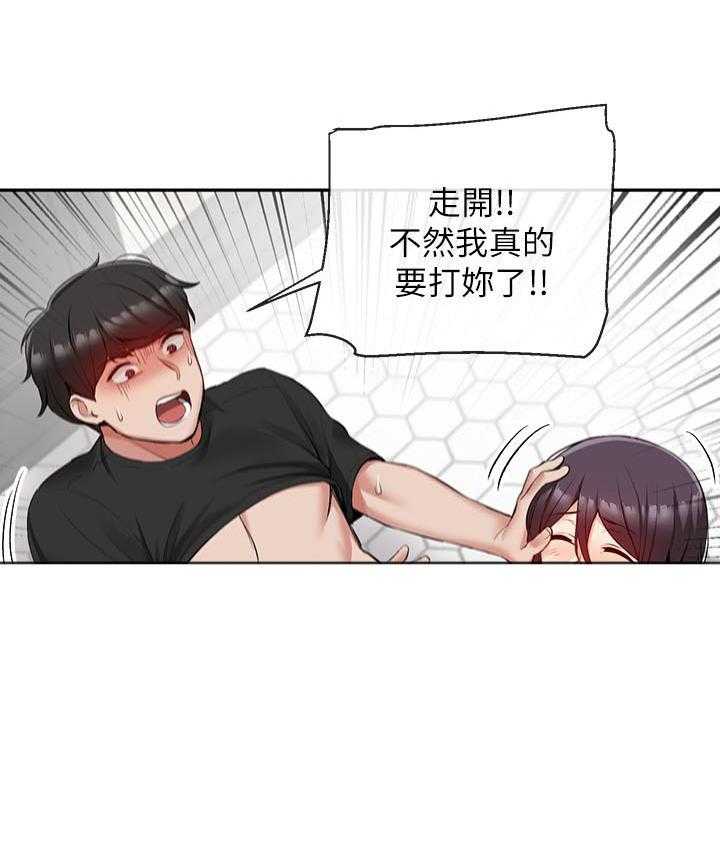 《深夜噪音》第61话 61 第8页