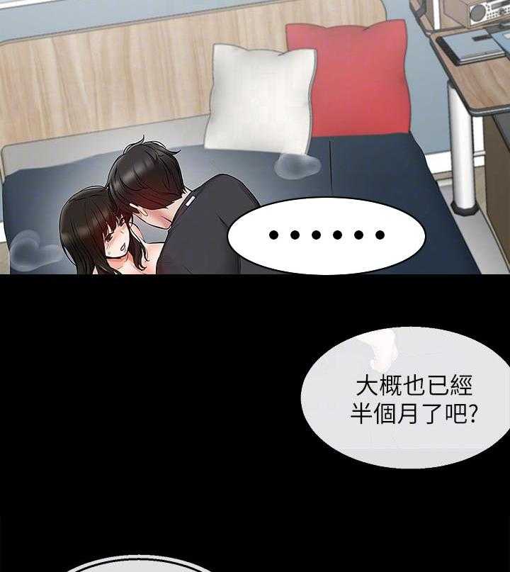 《深夜噪音》第63话 63 第10页