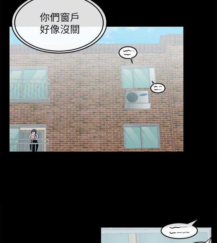 《深夜噪音》第63话 63 第11页