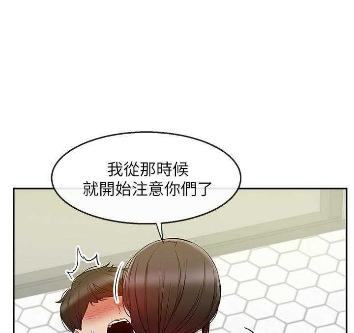 《深夜噪音》第63话 63 第13页