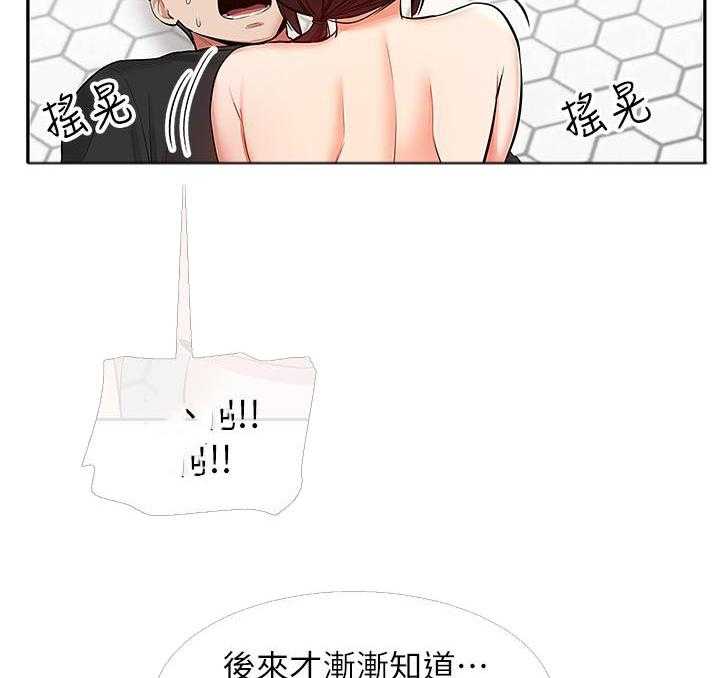《深夜噪音》第63话 63 第14页