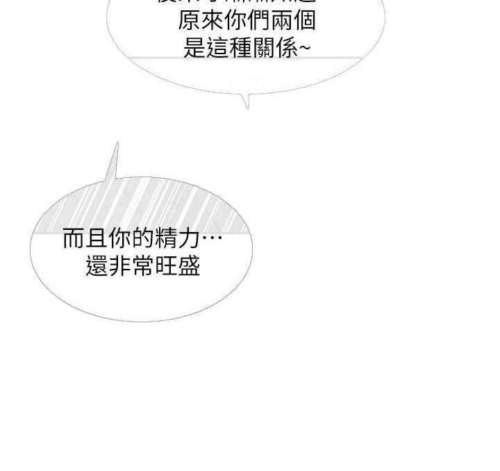 《深夜噪音》第63话 63 第15页