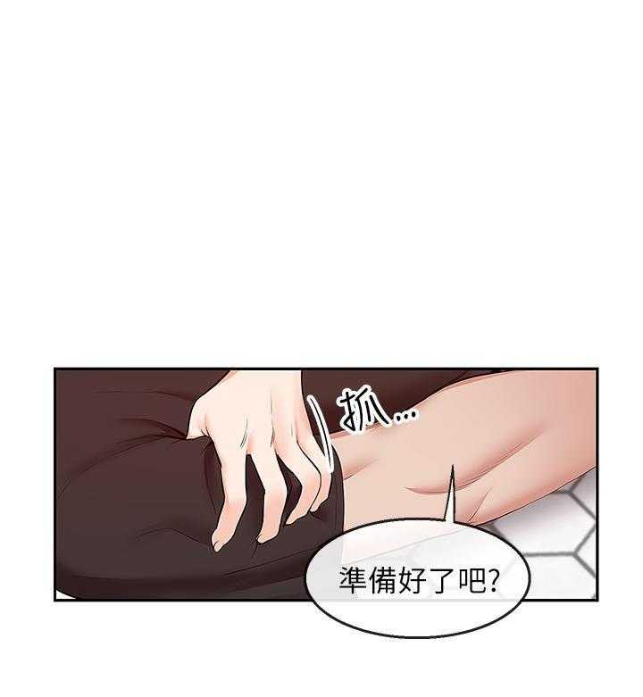 《深夜噪音》第63话 63 第1页