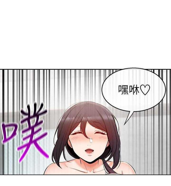 《深夜噪音》第63话 63 第2页