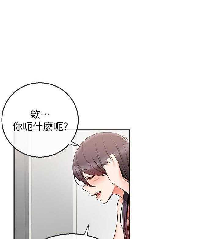 《深夜噪音》第63话 63 第3页